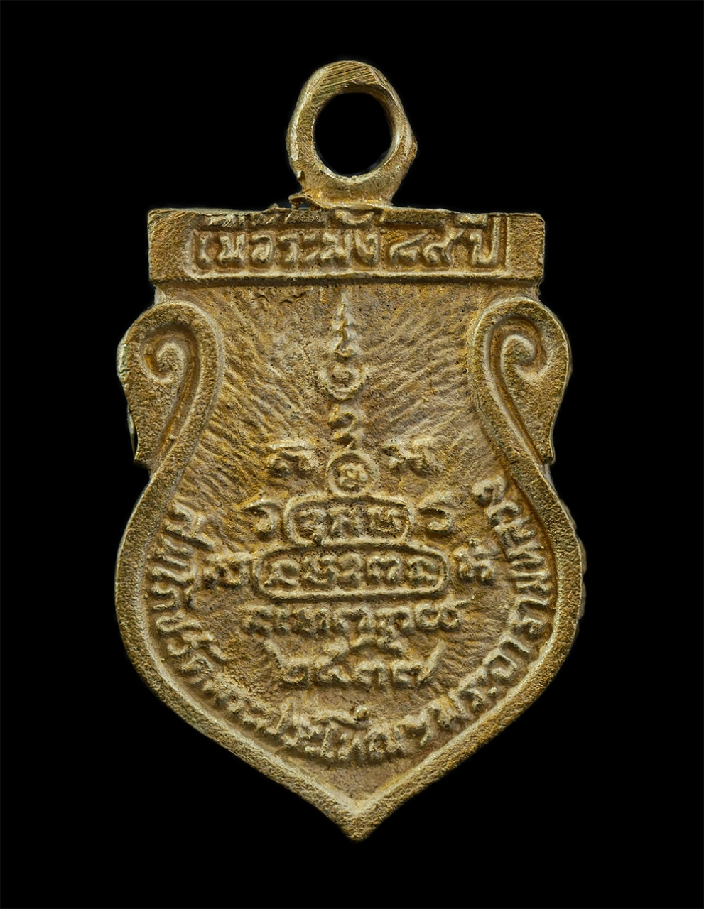 9Dec24 (26)bp.jpg - เหรียญหล่อ หลวงพ่อโต เนื้อทองระฆัง 89 ปี รุ่นมหาเศรษฐี  วัดพระประโทนเจดีย์ จ.นครปฐม ปี2537 หลวงพ่อเปิ่น วัดบางพระ หลวงพ่อพูน วัดไผ่ล้อม หลวงพ่อไสว วัด [..] | https://kamulet.in.th